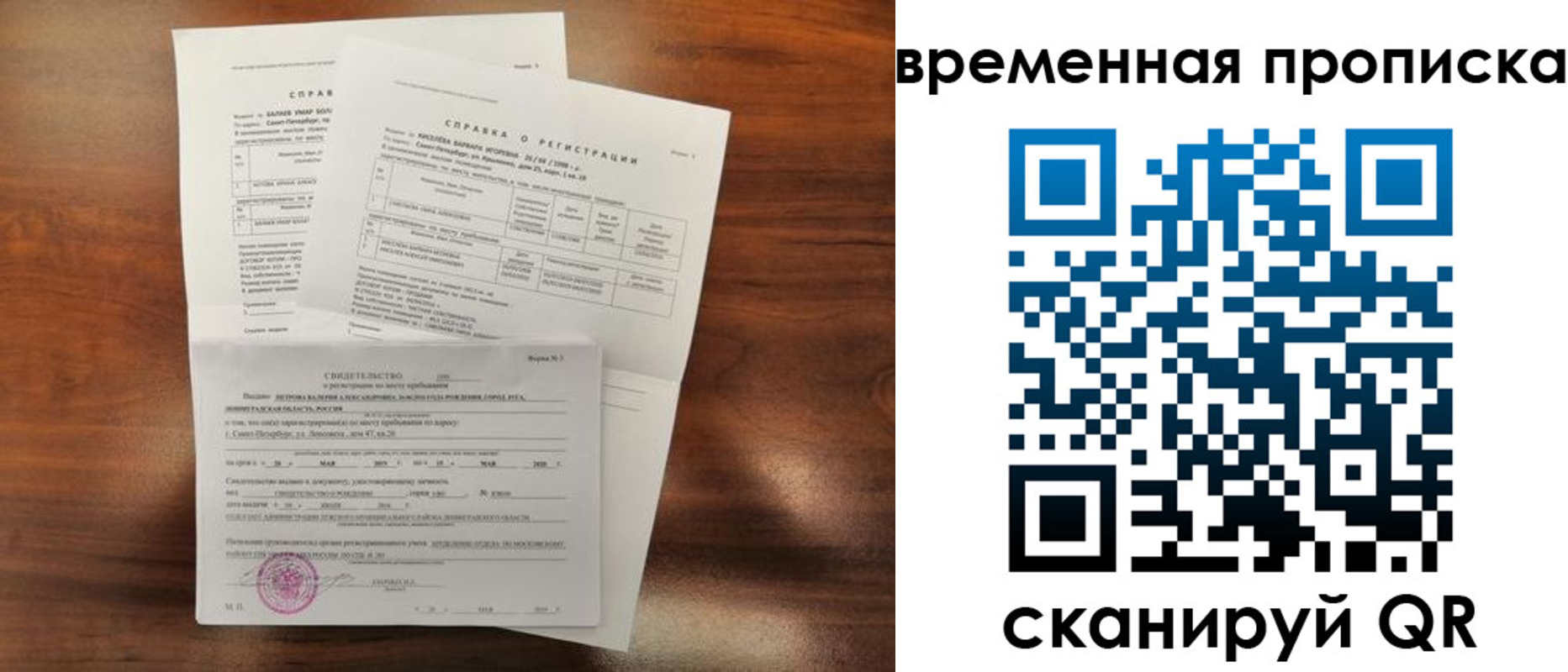 временная регистрация поиск в Назарово